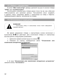 Страница 33