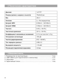 Страница 5