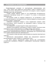 Страница 6