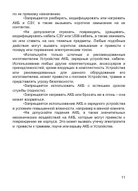 Страница 12