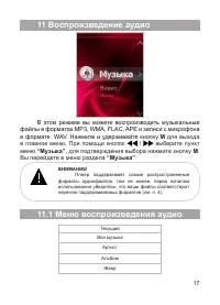 Страница 18