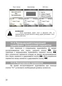 Страница 23
