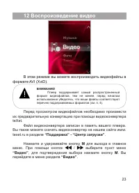 Страница 24