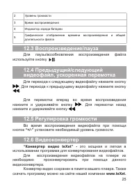 Страница 26