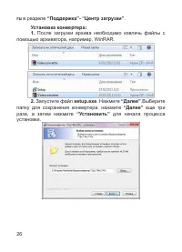 Страница 27