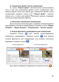 Страница 30