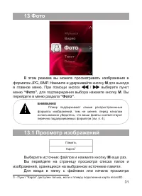 Страница 32