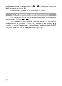 Страница 33