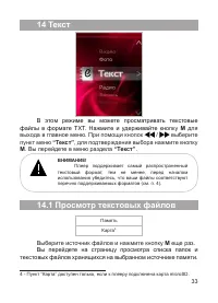 Страница 34