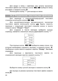 Страница 35
