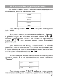 Страница 38