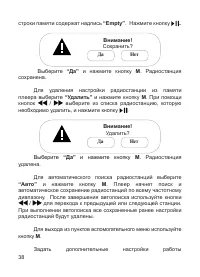 Страница 39