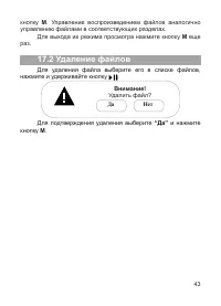 Страница 44