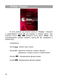 Страница 45