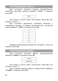 Страница 51
