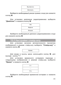 Страница 52