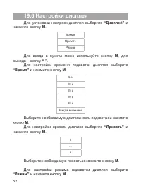 Страница 53