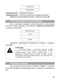 Страница 54