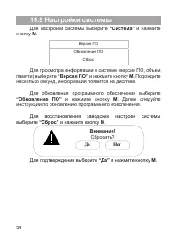 Страница 55