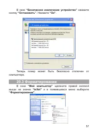 Страница 58