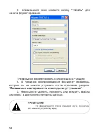 Страница 59