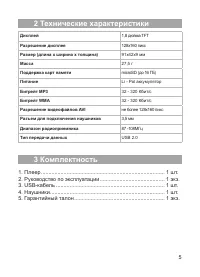 Страница 6