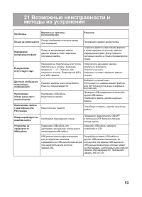 Страница 60