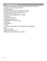Страница 11