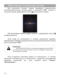 Страница 13