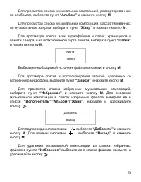 Страница 16
