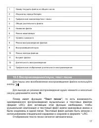 Страница 18