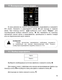 Страница 20