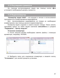 Страница 22