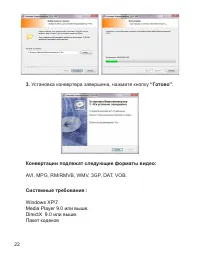 Страница 23