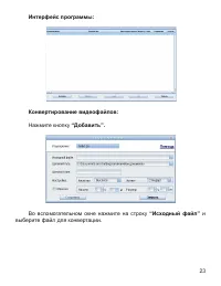 Страница 24