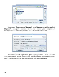 Страница 25