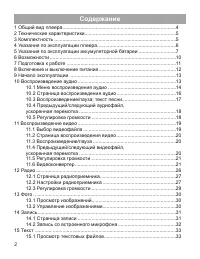 Страница 3