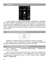 Страница 31