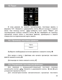 Страница 34