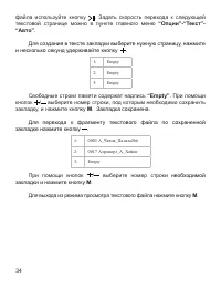 Страница 35