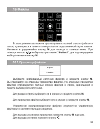 Страница 36