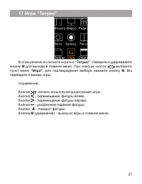 Страница 38