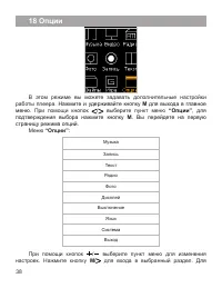 Страница 39