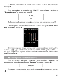 Страница 42