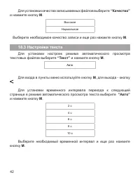 Страница 43