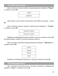 Страница 44