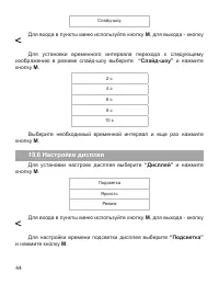 Страница 45