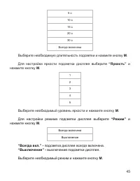 Страница 46