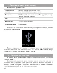 Страница 49