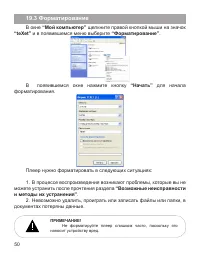Страница 51